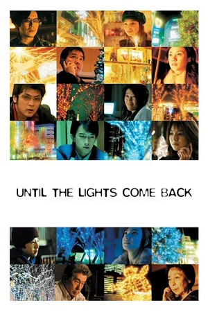 Постер: Until the Lights Come Back