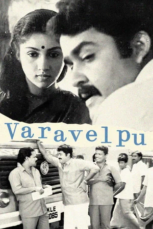 Постер: Varavelpu