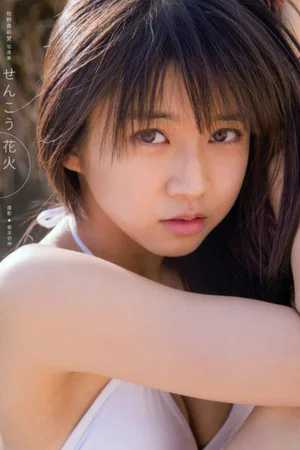 Постер: Makino Maria ~Senkou Hanabi~