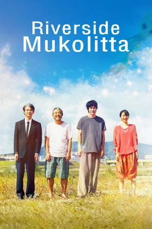 Постер: Riverside Mukolitta