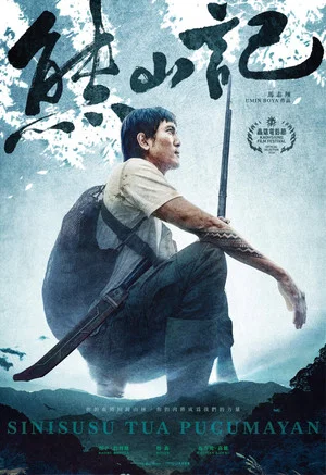 Постер: The Last Hunter