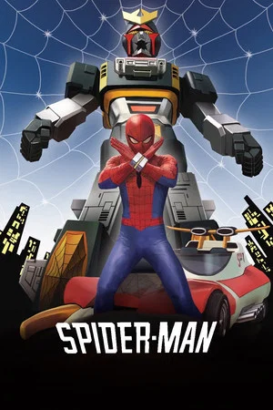 Постер: Japanese Spiderman: Episode 0