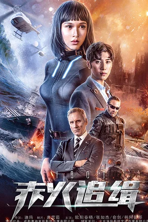Постер: iBot