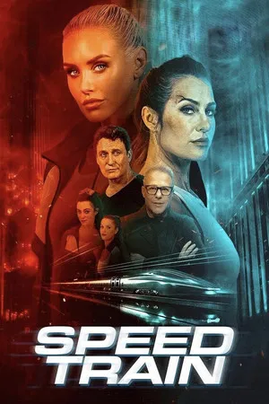 Постер: Скоростной поезд