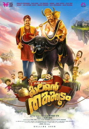 Постер: Kaalante Thangakudam