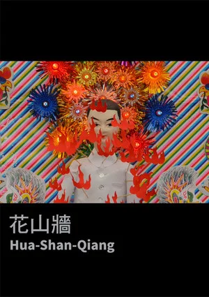 Постер: Hua-Shan-Qiang