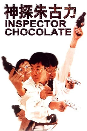 Постер: Inspector Chocolate