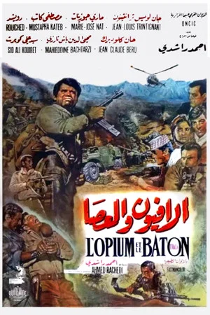 Постер: Opium and the Stick