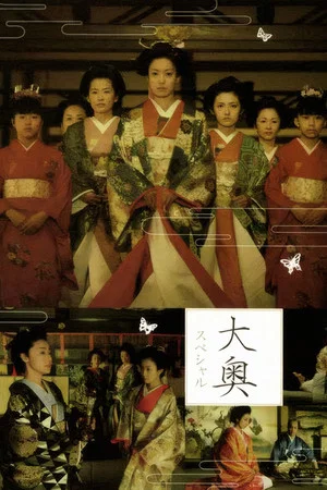 Постер: Ooku 3 Special ~ Women of the Bakumatsu Era ~