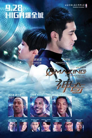 Постер: Amazing