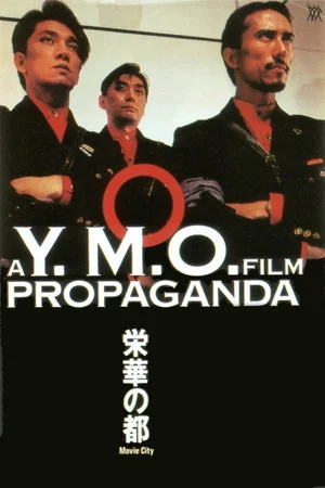 Постер: A Y.M.O. Film: Propaganda