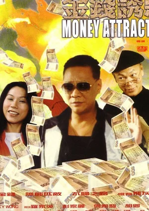 Постер: Money Attraction