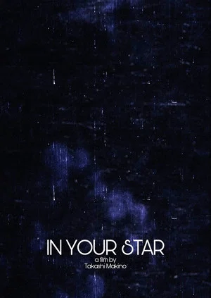 Постер: In your star