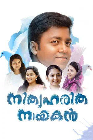 Постер: Nithyaharitha Nayakan