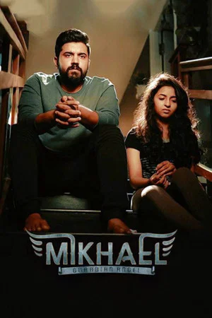 Постер: Mikhael
