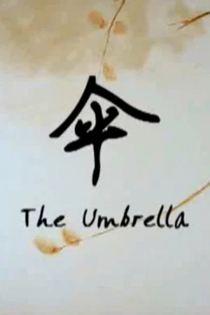 Постер: The Umbrella