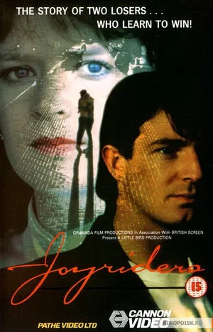 Постер: Joyriders