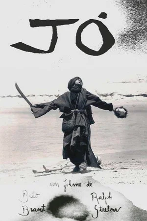 Постер: Jó