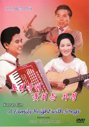 Постер: A Family Bright With Songs