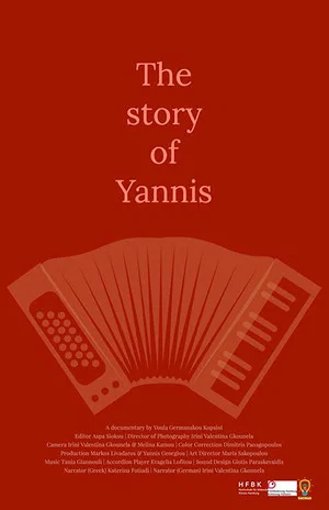Постер: The Story of Yannis