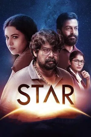 Постер: Star