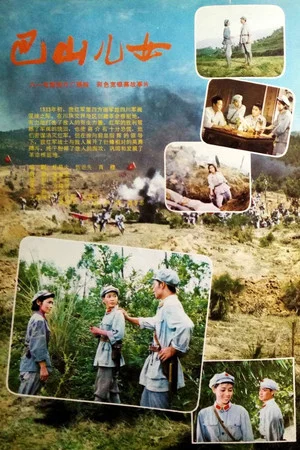 Постер: Bashan er nu