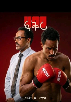 Постер: 400 Fikir