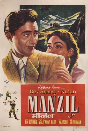 Постер: Manzil