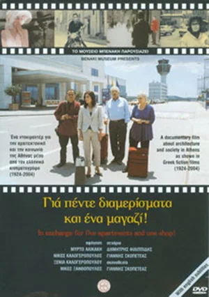 Постер: In Exchange for Five Apartments and One Shop!