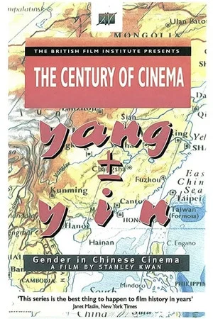 Постер: Yang ± Yin: Gender in Chinese Cinema