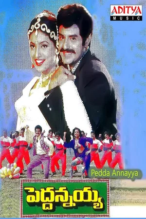 Постер: Peddannayya
