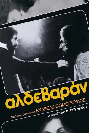 Постер: Aldevaran