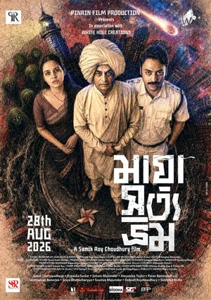 Постер: Maya Satya Bhram