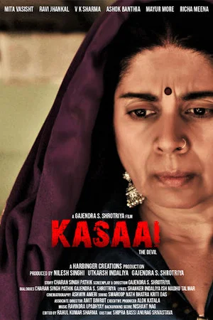 Постер: Kasaai