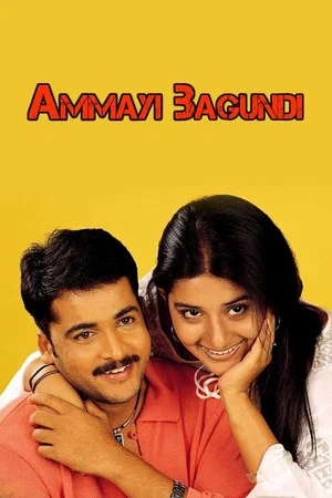 Постер: Ammayi Bagundi