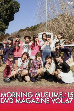 Постер: Morning Musume.'15 DVD Magazine Vol.67