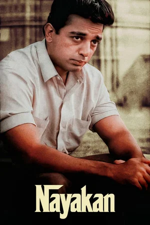 Постер: Nayakan