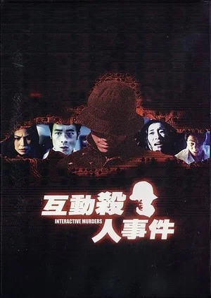 Постер: Interactive Murders