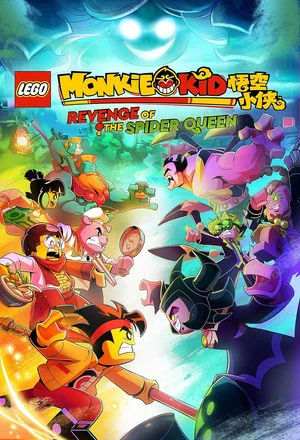 Постер: LEGO Monkie Kid: Revenge of the Spider Queen