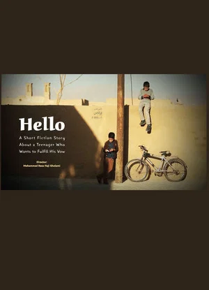 Постер: Hello