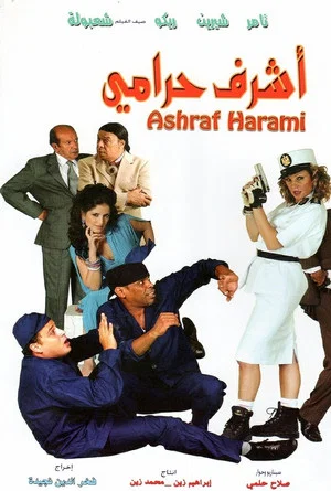 Постер: Ashraf, The Thief