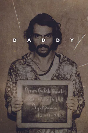 Постер: Daddy