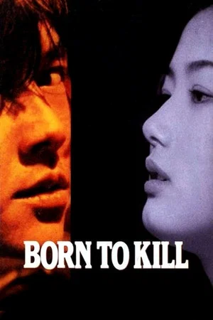 Постер: Born to Kill