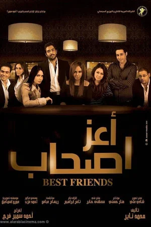 Постер: Best Friends