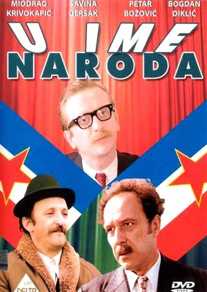 Постер: In the Name of the People