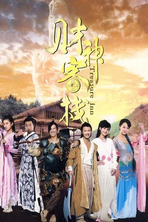 Постер: Treasure Inn