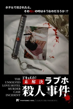 Постер: The Unsolved Love Hotel Murder Case Incident