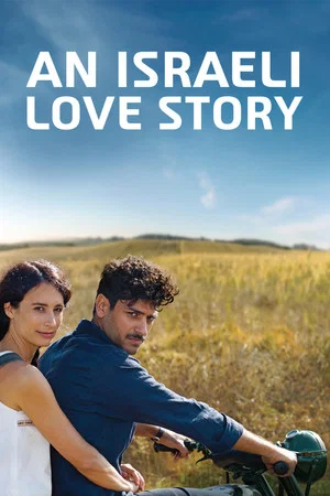 Постер: An Israeli Love Story