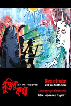 Постер: Words of Freedom