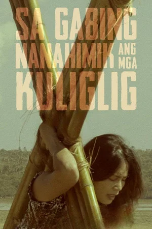 Постер: Sa Gabing Nanahimik Ang Mga Kuliglig